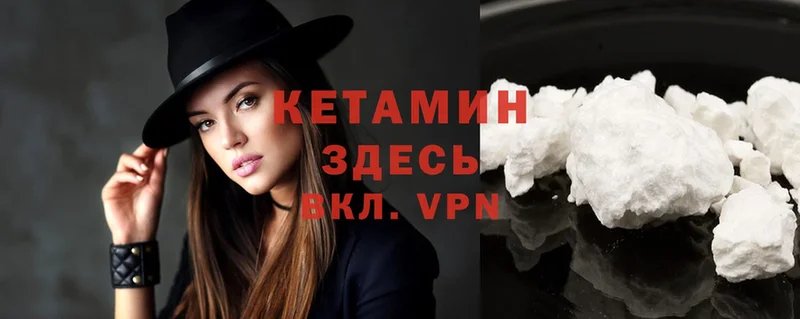 КЕТАМИН ketamine  Белоярский 