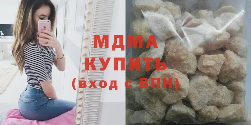 MDMA молли  магазин продажи наркотиков  Белоярский 